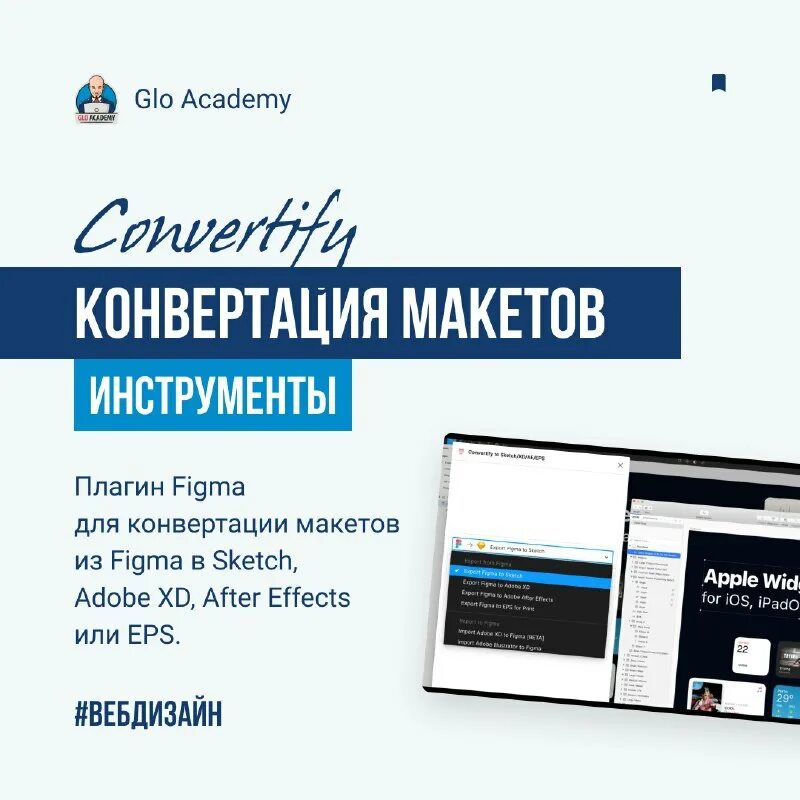Cv design. Glo academy. Халява приди скульптура. Glo academy. Артем исламов вк.