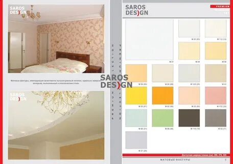 Saros polymer