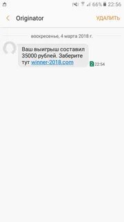 Узнать код выигрыша