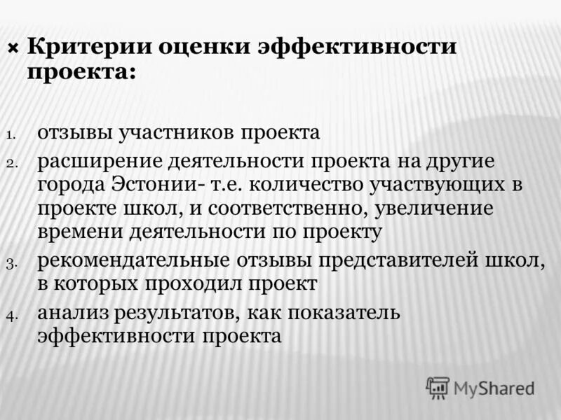 отзыв участников проекта. отзыв участников проекта. отзывы участников. отзыв участников проекта. отзыв участников проекта.