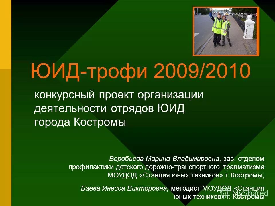 Приказ о создании юид. Приказ о создании юид