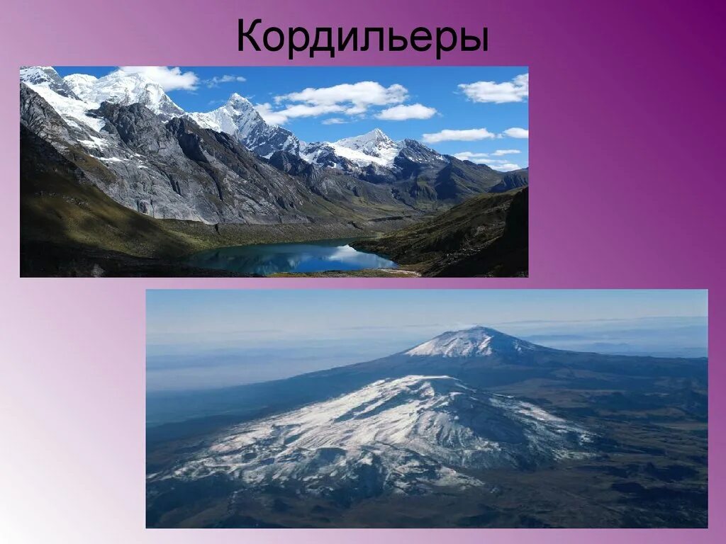 Горная система северной америки называется. Кордильеры Мак Кинли. Что такое Кордильеры в географии. Высота горы Кордильеры. Кордильеры Мексики.