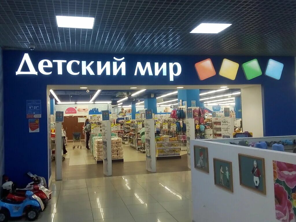 вотоня детский магазин. детский магазин 9. ул космонавта комарова воронеж. красивый детский магазин. дочки сыночки казань тандем.