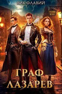 Отпрыск рода орловых 2