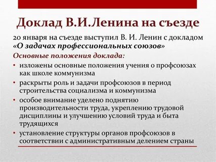 Основные положения доклада