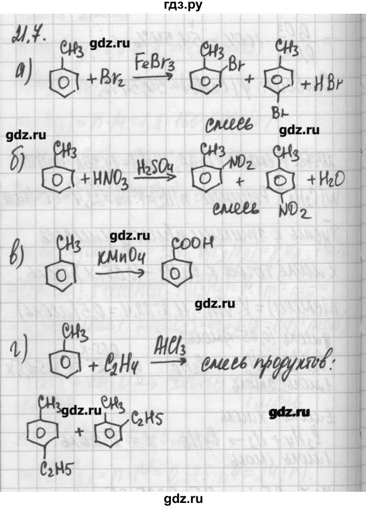 Сборник хомченко по химии 10 класс. Сборник хомченко по химии 10 класс