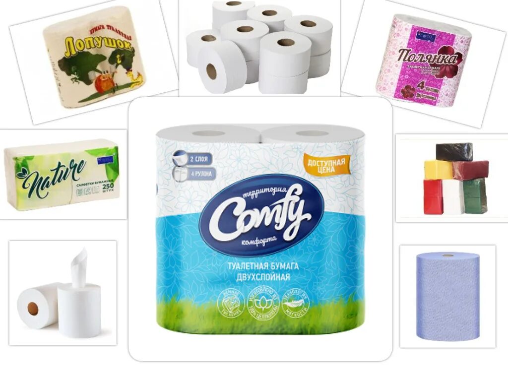 Салфетки туалетная бумага. Туалетная бумага салфетки полотенца. Санитарно гигиеническая туалетная бумага. Туалетная бумага и бумажные полотенца