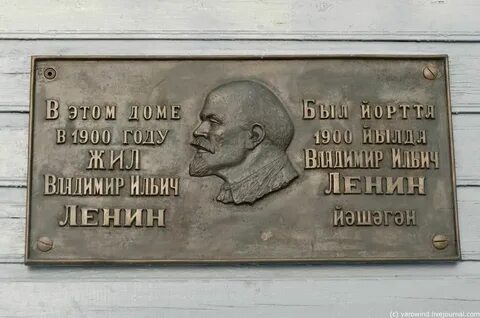 Место ссылки ленина