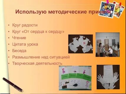 Конспект урока 6 класс самопознание практическое занятие