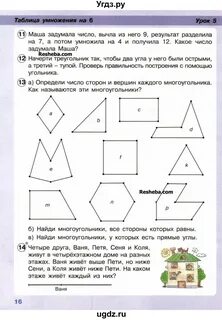 Определи число сторон