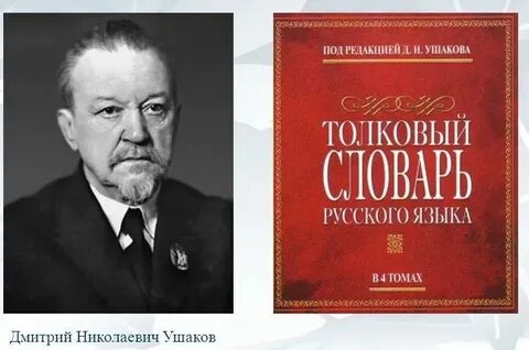 Д н большой