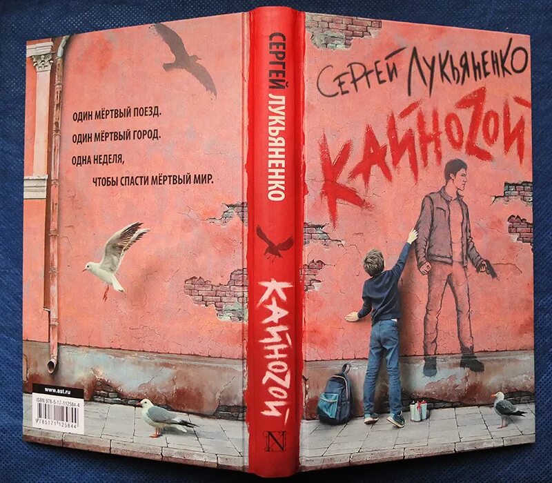 Книги лукьяненко список по порядку