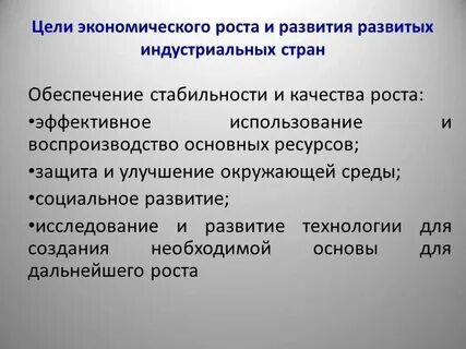 Модели связи экономики