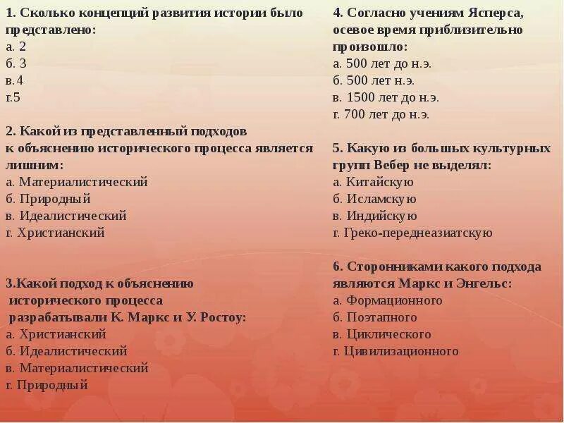 Динамика и типология исторического развития. Динамика и типология исторического развития философия. Динамика типологии исторического процесса.