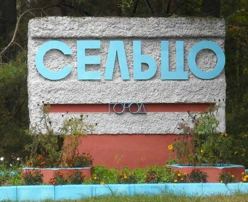 Новости сельцо брянской обл. Новости сельцо брянской обл. Новости сельцо брянской обл. Новости сельцо брянской обл. Новости сельцо брянской обл.