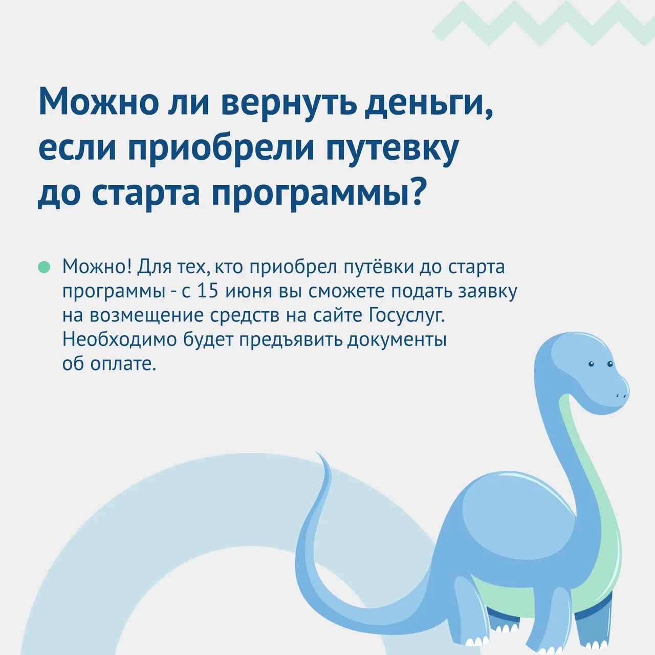 Программа детского кэшбэка. Программа детского туристического кешбэка. туристический и детский кешбэк. детский туристический кэшбэк. детского туристического кешбэка.