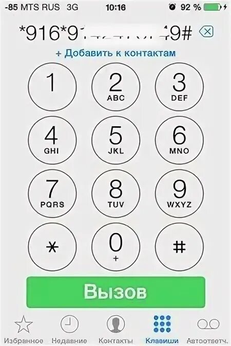 Мобильная связь 916. Набор номера на мобильном. Программа для определения оператора сотовой связи.