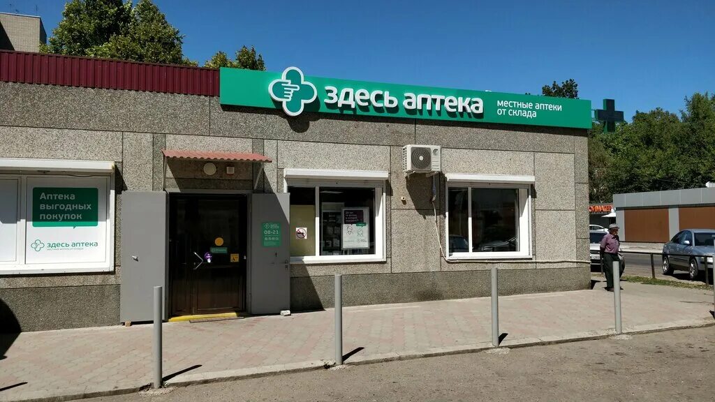 захарова 39 краснодар. в какой аптеке в краснодаре. цезаря куникова 24 к 1 краснодар. захарова 25/1 краснодар аптека. аптека краснодар.