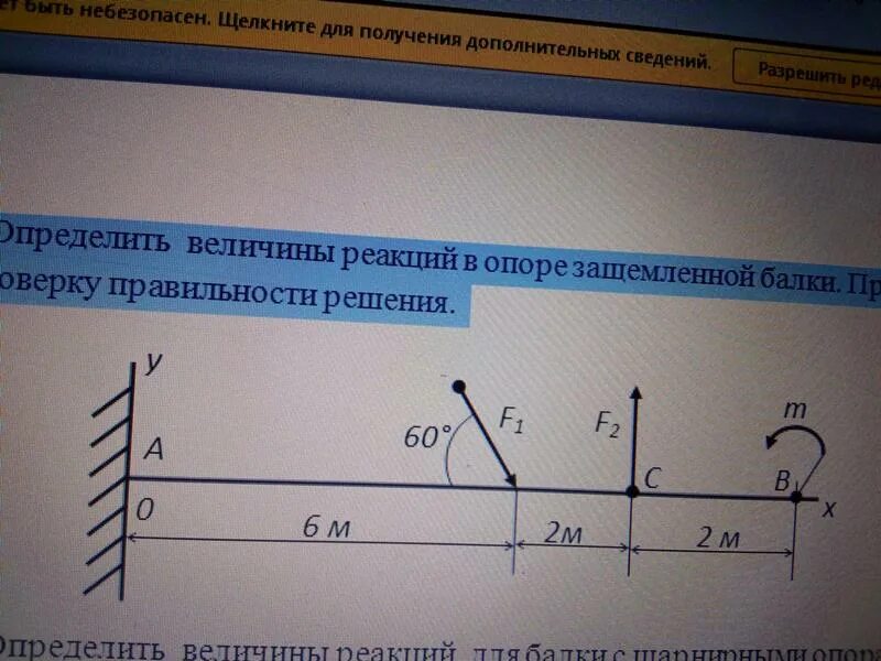 Указать величину реакции. Реакции в опоре защемленной балки. Определить величины реакций в опоре защемленной балки. Определить величины реакций в заделке. Реакция опоры, защемлённой балки.