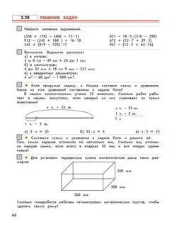 Учебник по математике 3 класс демидовой