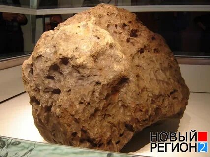 Метеорит изменил его жизнь до и после