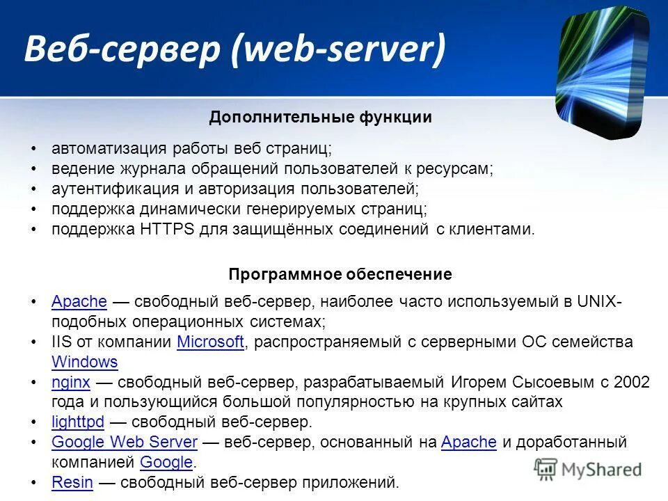 Веб функции. Функционал веб сайта. Социальные медиасервисы. Функционирование сайта. Дополнительные функции.