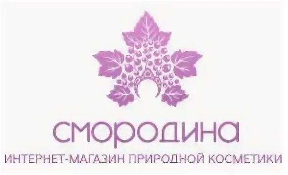Смородина интернет