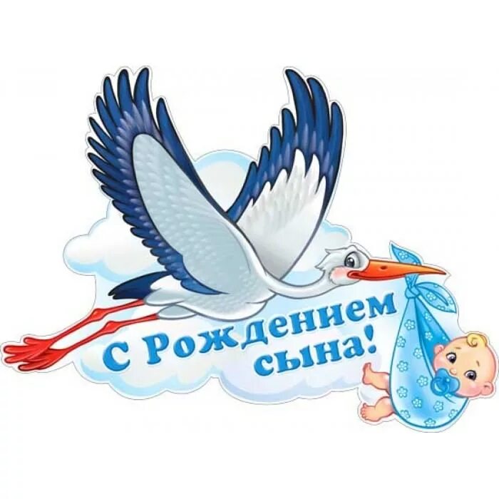 Открытки анимация с рождением сына. Поздравление срожденим сына. Открытка с новорожденным. Открытки анимация с рождением сына. С рождением сына!.