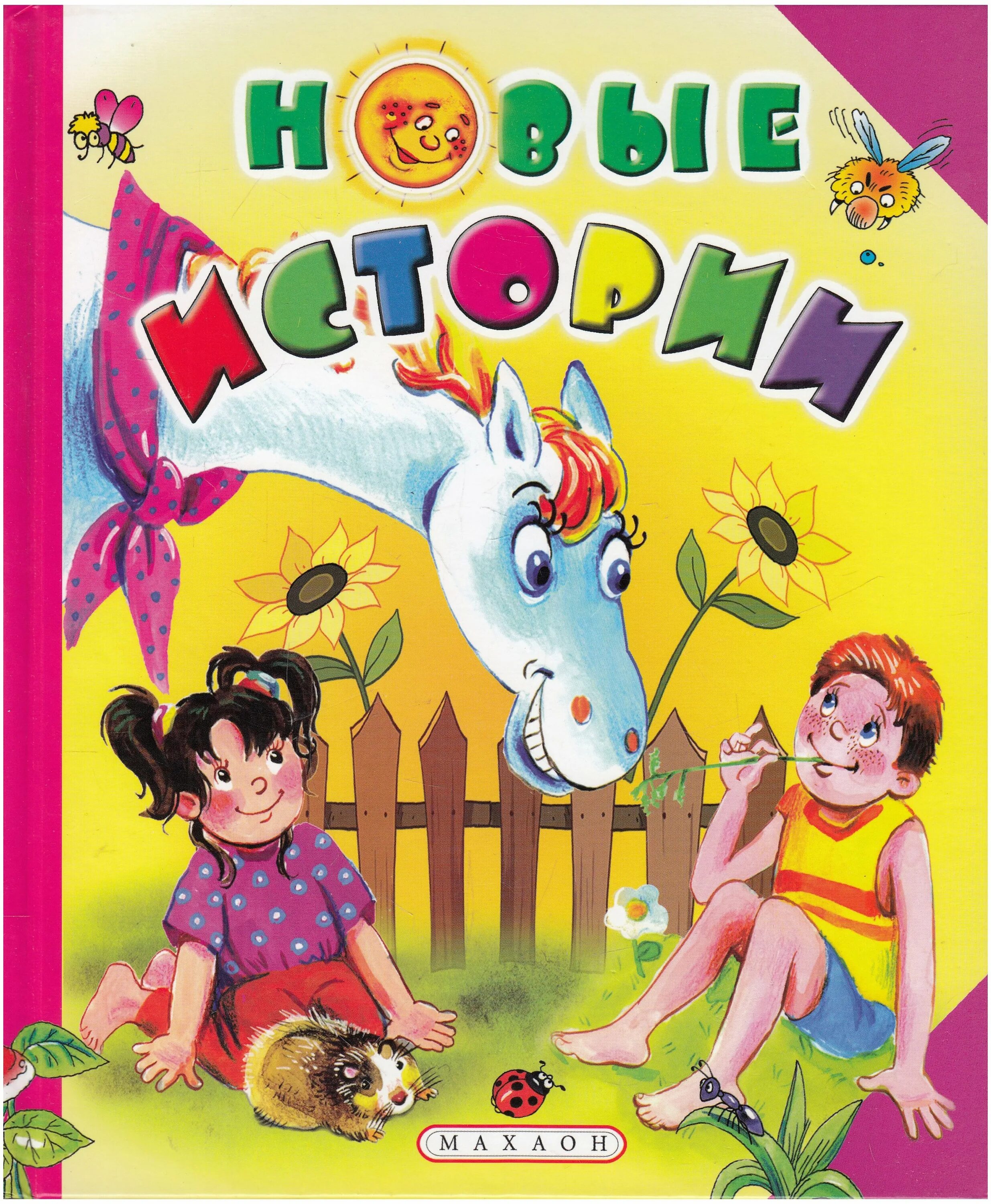 история нового времени 8 класс ведюшкин бурин. новые книги истории дети. новая история бурин. егер оскар всеобщая история. история нового времени 8 класс загладин.