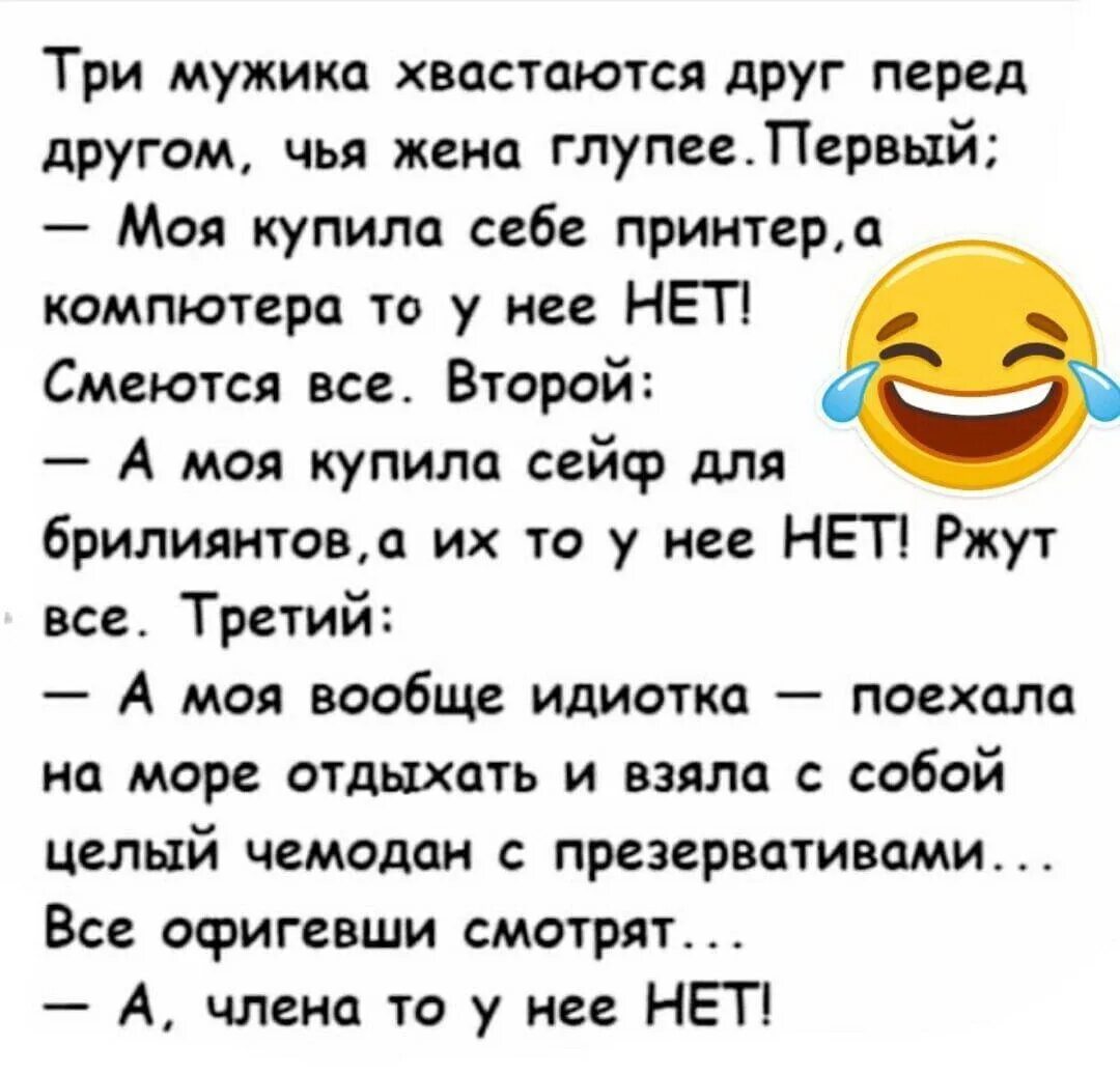 Прикол про мужика который. Прикол про мужика который. Прикол про мужика который. Прикол про мужика который. Приколы про мужчин.