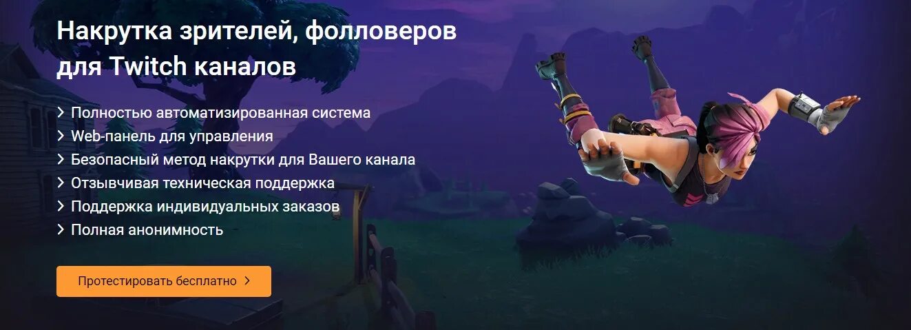 Ace stream media дополнения. Безопасное приложение стрим. Ace stream. Безопасное приложение стрим. Накрутка зрителей на твич.