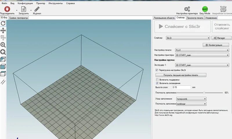 3d start. 3д принтер слайсинг. Программа слайсер для 3d принтера. Ролики для принтера в 3д программе. Настройка 3д принтера для печати.