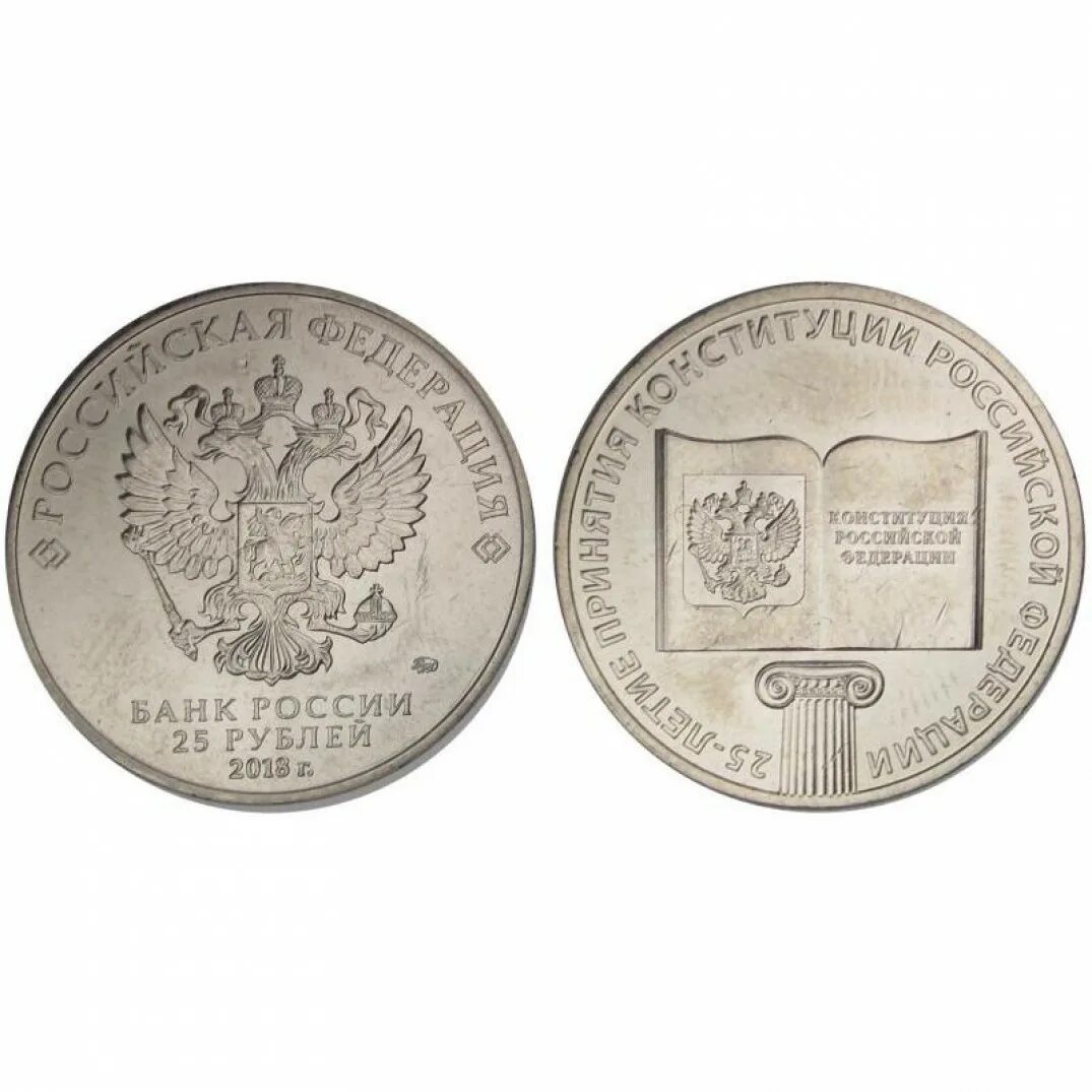 Сколько стоят 25 рублей фифа 2018. Монеты 25 рублей волк Забивака. Монета 25 рублей ФИФА 2018.