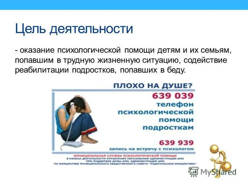 алгоритм оказания первой медицинской помощи при несчастных случаях. оказание неотложной помощи. деятельность по оказанию помощи. структура приемного отделения гинекологии. деятельность по оказанию помощи.