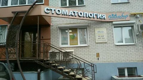 Россошь полистома услуги