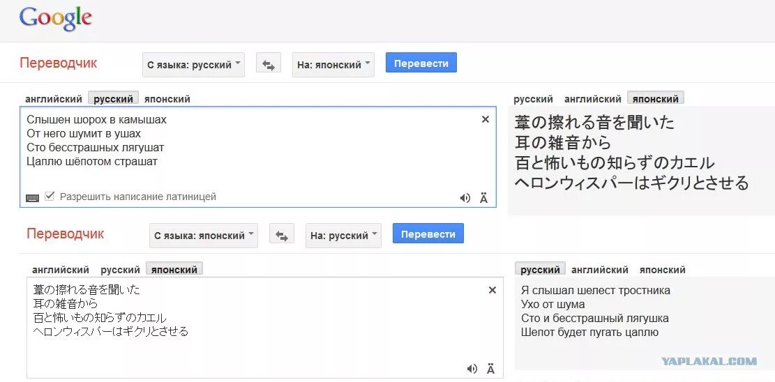 Перевод. Переводчик с английского на русский. Гугл переводчик. Перевести на японский.