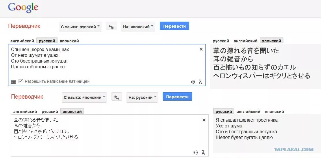 Быстрый переводчик на японский. Перевод. Переводчик с английского на русский. Гугл переводчик. Перевести на японский.