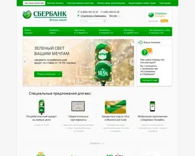 Сбербанк 9 мая 24