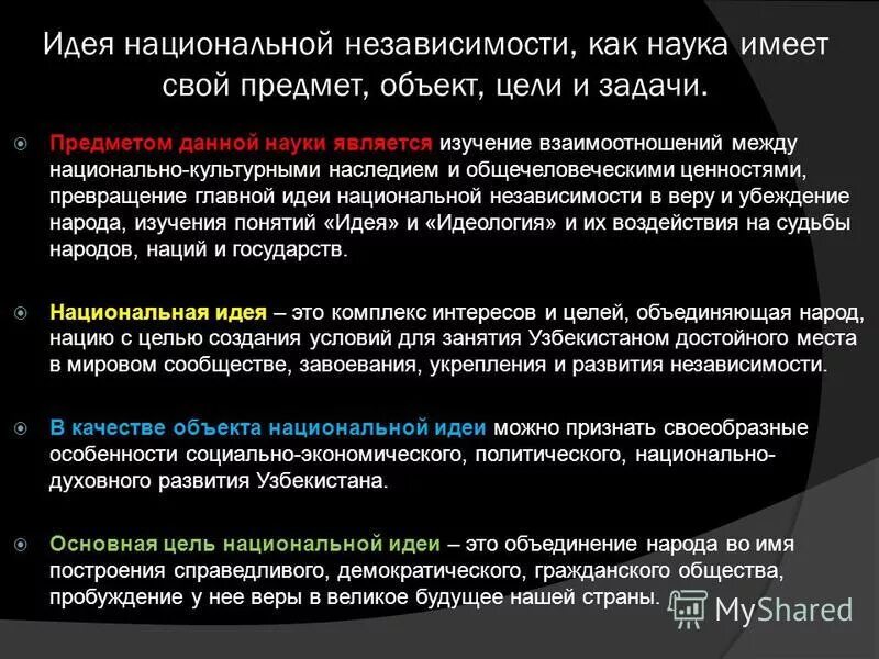 Международные и национальные принципы