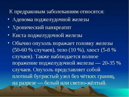 Предраки печени