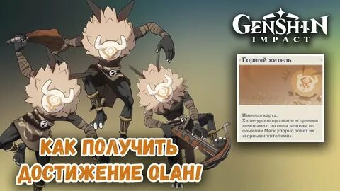 Стихотворное общение геншин импакт