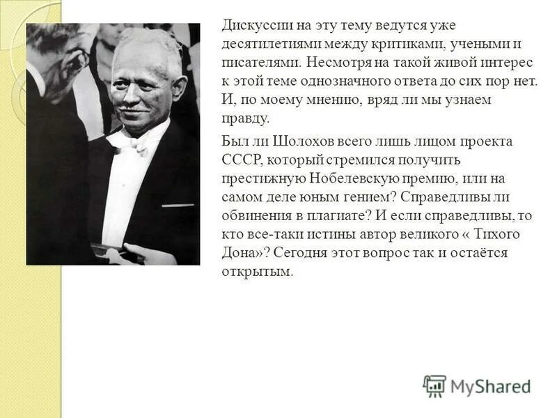 обвинения справедливы