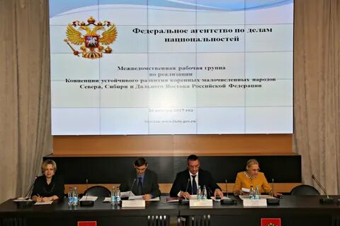 Федеральное агентство по делам