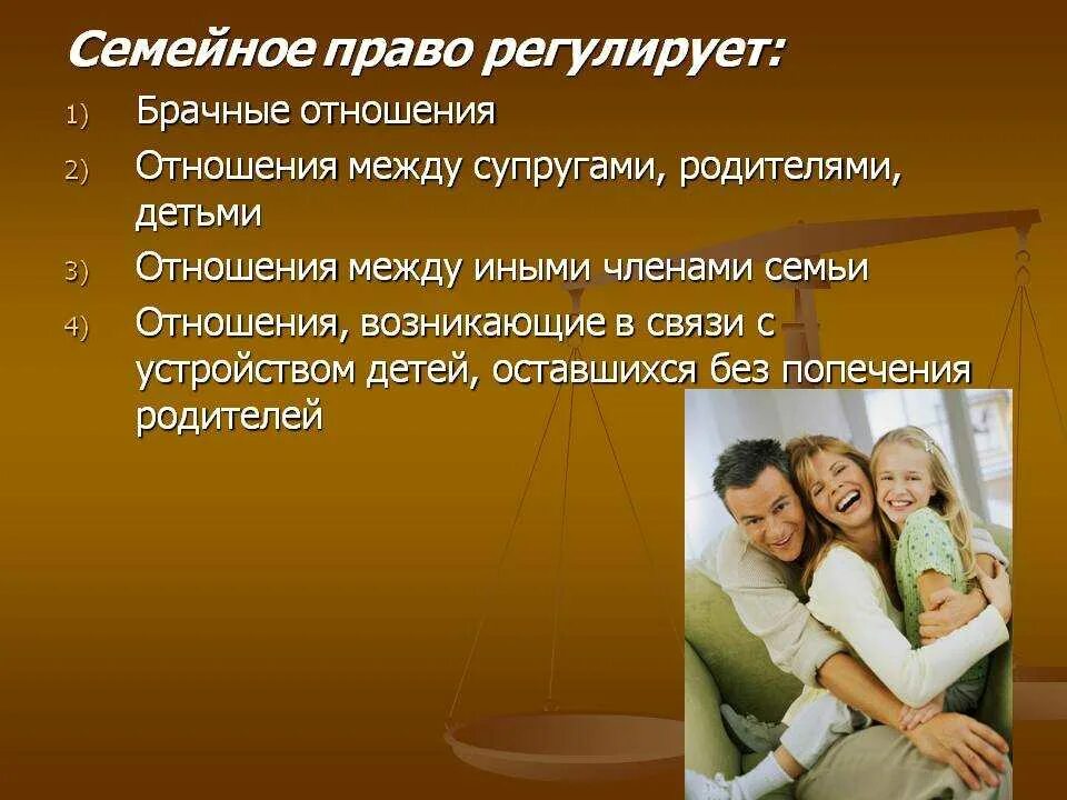 Какие отношения регулирует семейное законодательство. Какие отношения регулирует семейное право. какие отношения регулируются семейным правом. какие правоотношения регулирует семейное право. какие правоотношения регулирует семейное законодательство?.
