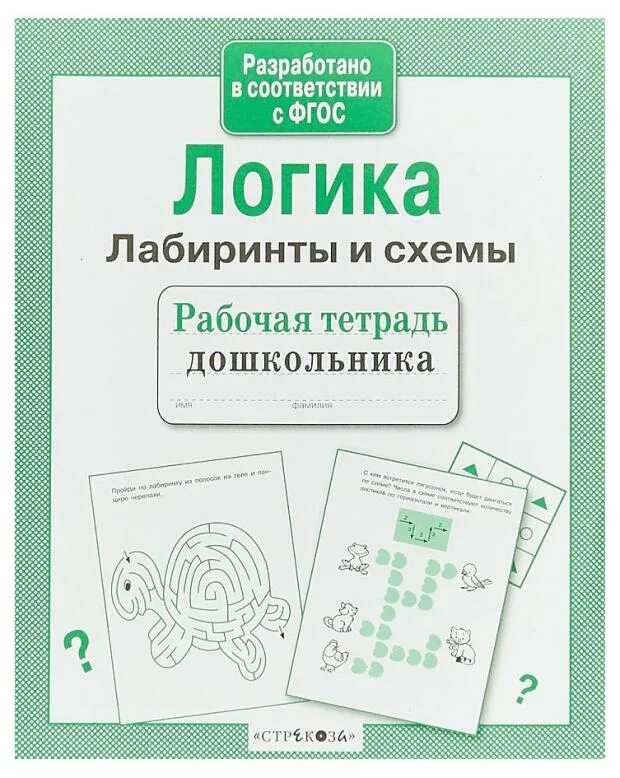 Чтение рабочая тетрадь дошкольника. Рабочая тетрадь для дошкольников чтение. Рабочая тетрадь дошкольника стрекоза русс яз. Чтение рабочая тетрадь дошкольника. Развитие речи у дошкольников рабочая тетрадь.