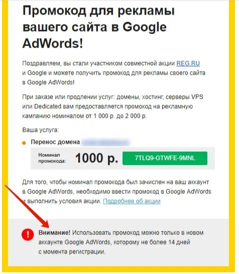 Промокод Google. Промокод гугл. Промокоды гугл. Куда вводить промокод гугл диск.