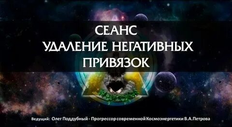 Удалить негативный