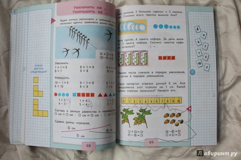 Математика 3 класс школа россии страница 69. Математика 2 класс учебник. Математика 1 класс книга Моро Волкова. Математика 1 класс 1 часть стр 68. Математика 1 класс стр 69.