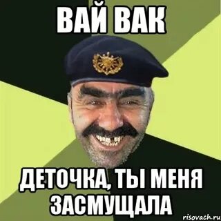 Засмутить