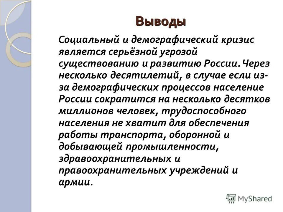 вывод соцсетей